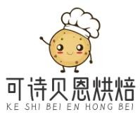 可诗贝恩烘焙