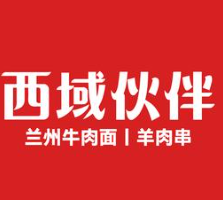 西域伙伴