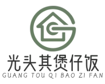 光头其煲仔饭