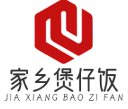 家乡煲仔饭