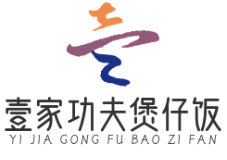 壹家功夫煲仔饭