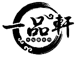 一品轩煲仔饭