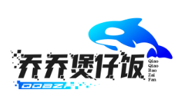 乔乔煲仔饭