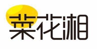 菜花湘煲仔饭