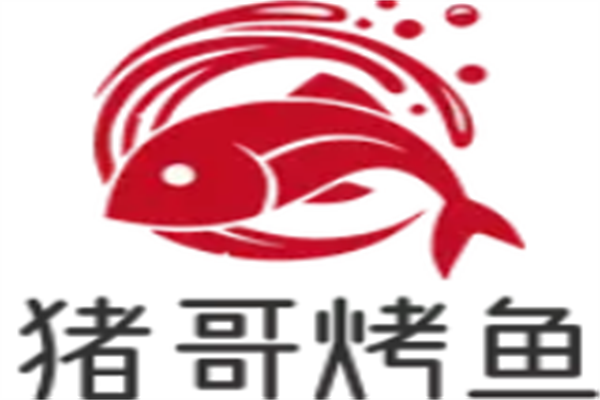 猪哥烤鱼