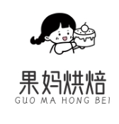 果妈烘焙