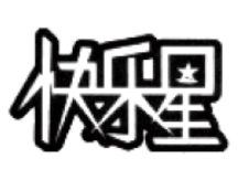 快乐星煲仔饭品牌logo