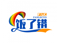 饭了错煲仔饭