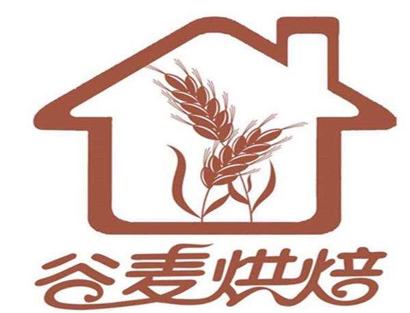谷麦烘焙