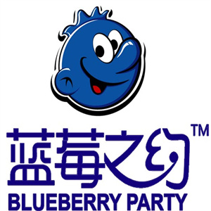 蓝莓之约