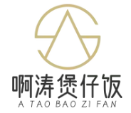 啊涛煲仔饭