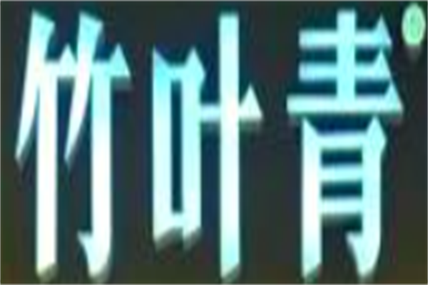 竹叶青茶馆