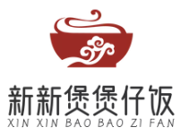 新新煲煲仔饭
