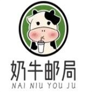 奶牛邮局