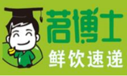 茗博士鲜饮速递