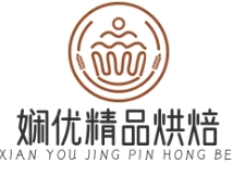娴优精品烘焙