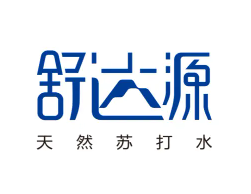 舒达源苏打水