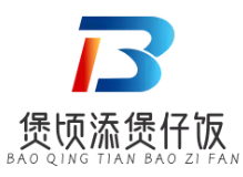 煲顷添煲仔饭