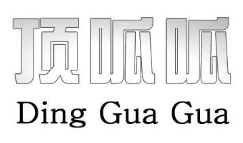 顶呱呱砂锅煲仔饭