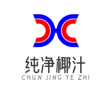 纯净椰汁