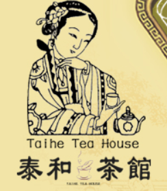 泰和茶馆