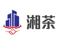 湘茶