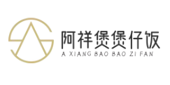 阿祥煲煲仔饭品牌logo