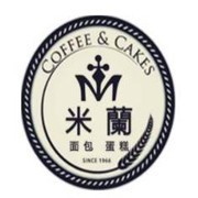 米兰烘焙