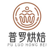 普罗烘焙