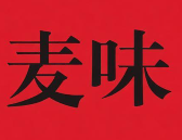 麦味煲仔饭