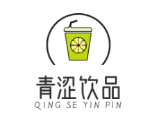 青涩饮品