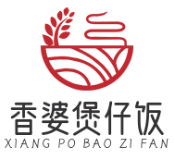 香婆煲仔饭