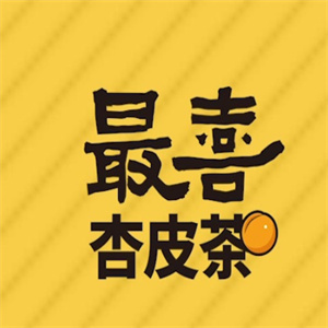 最喜杏皮茶
