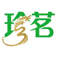 珍茗