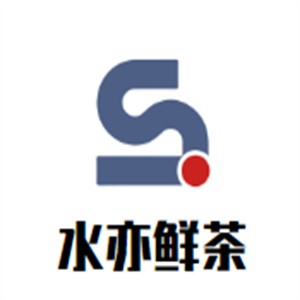 水亦鲜茶