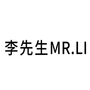 李先生饮品