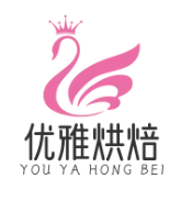 优雅烘焙