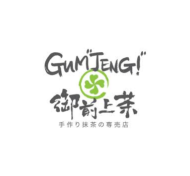 御前上茶