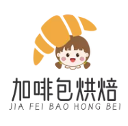 加啡包烘焙