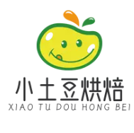 小土豆烘焙