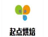 起点烘焙
