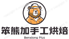 笨熊加手工烘焙品牌logo
