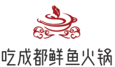吃成都鲜鱼火锅