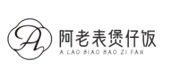 阿老表煲仔饭