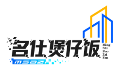 名仕煲仔饭
