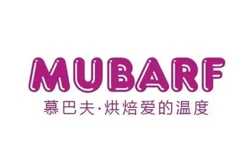 慕巴夫