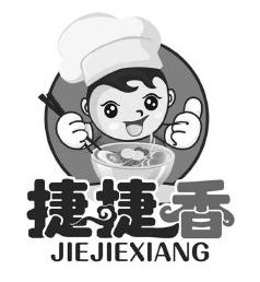 捷捷香煲仔饭
