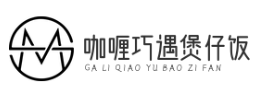 咖喱巧遇煲仔饭