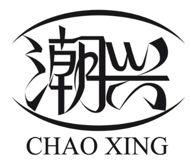 潮兴火锅砂锅粥