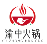 渝中火锅店